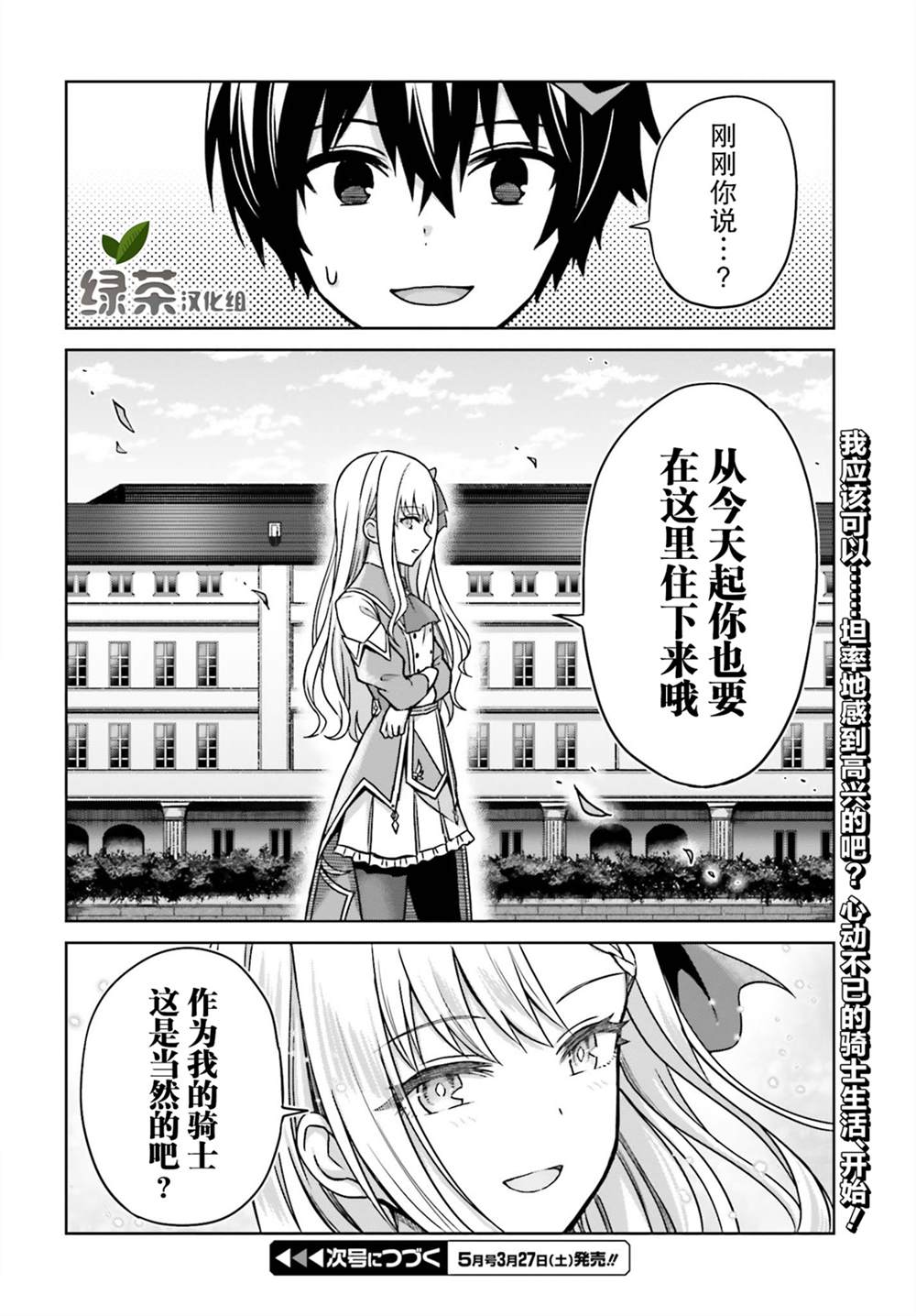 《我想将真正的实力隐藏到极限》漫画最新章节第5话免费下拉式在线观看章节第【36】张图片