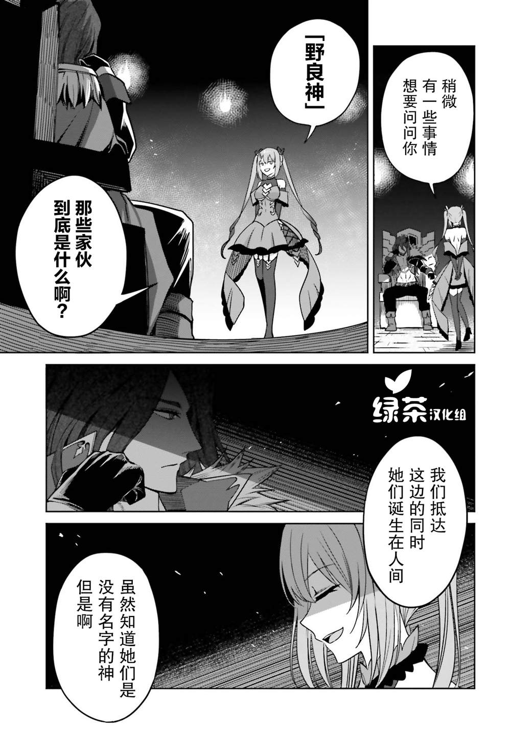 《我想将真正的实力隐藏到极限》漫画最新章节第7话免费下拉式在线观看章节第【23】张图片