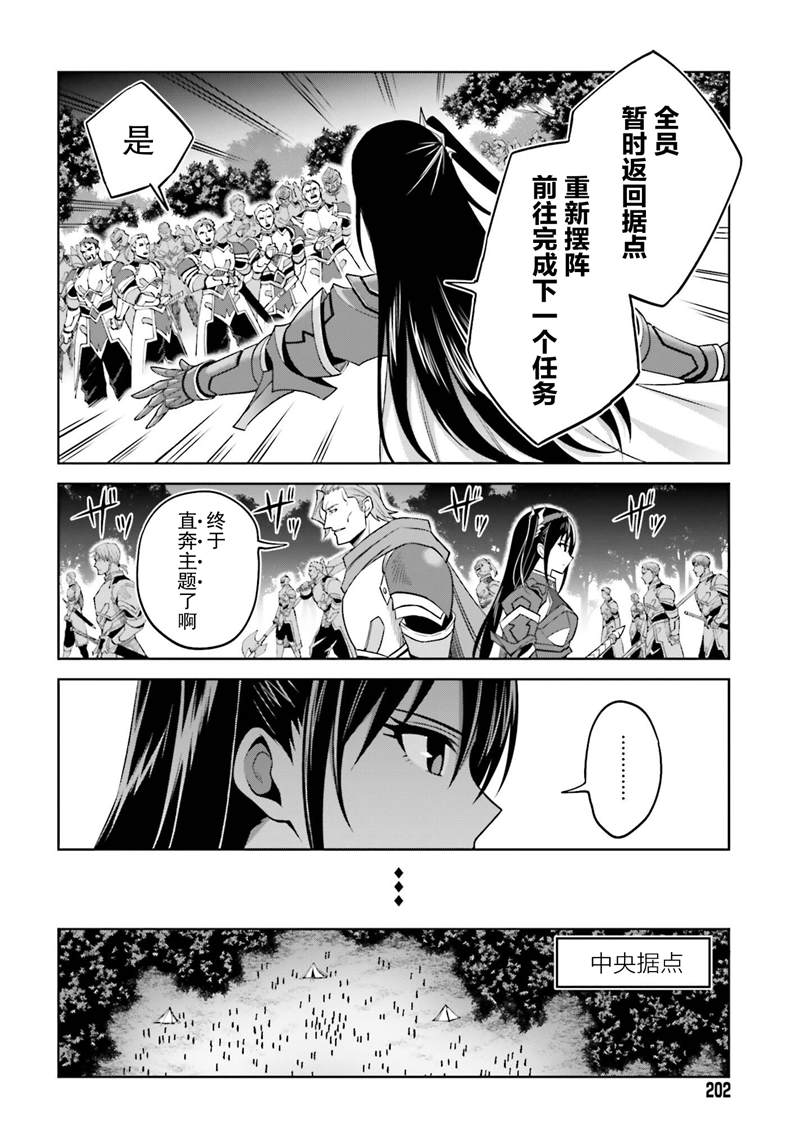 《我想将真正的实力隐藏到极限》漫画最新章节第17话免费下拉式在线观看章节第【20】张图片