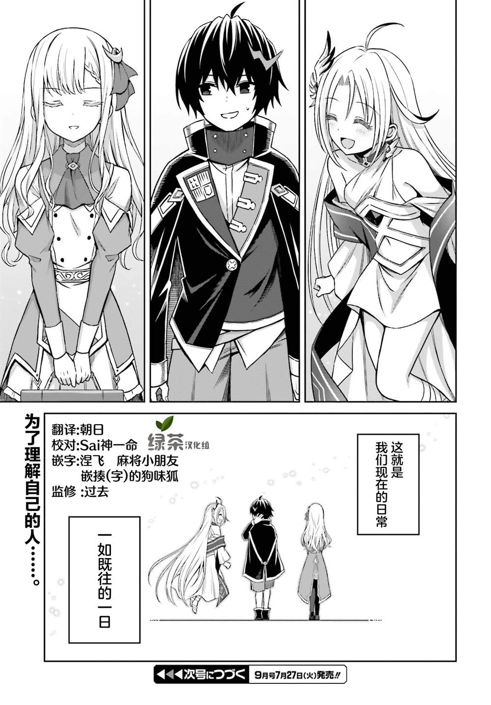 《我想将真正的实力隐藏到极限》漫画最新章节第8话免费下拉式在线观看章节第【31】张图片