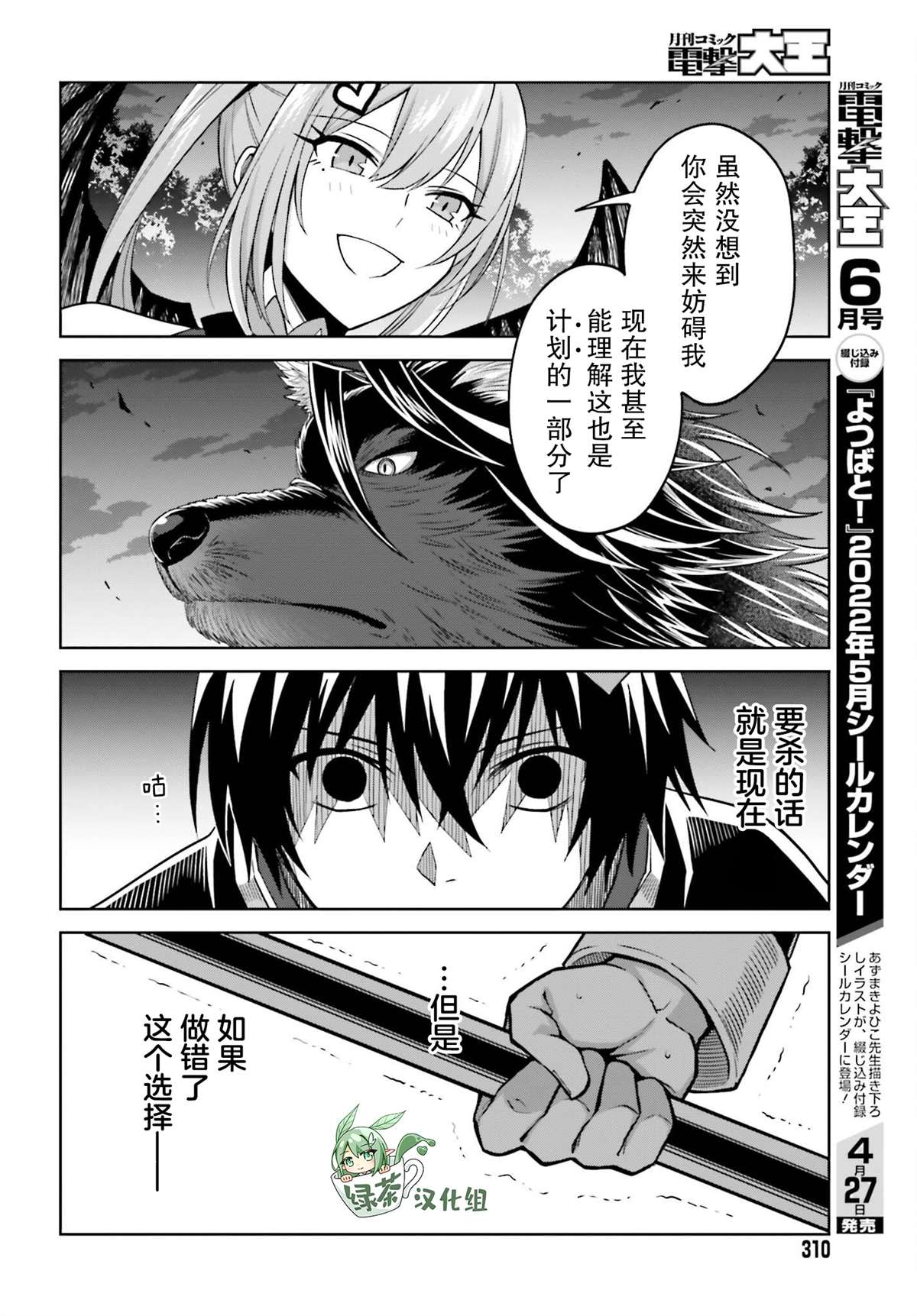 《我想将真正的实力隐藏到极限》漫画最新章节第16话免费下拉式在线观看章节第【15】张图片