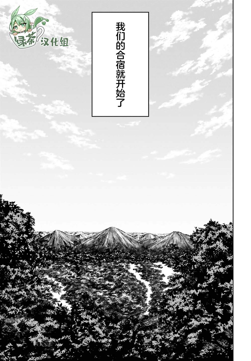 《我想将真正的实力隐藏到极限》漫画最新章节第9话免费下拉式在线观看章节第【21】张图片