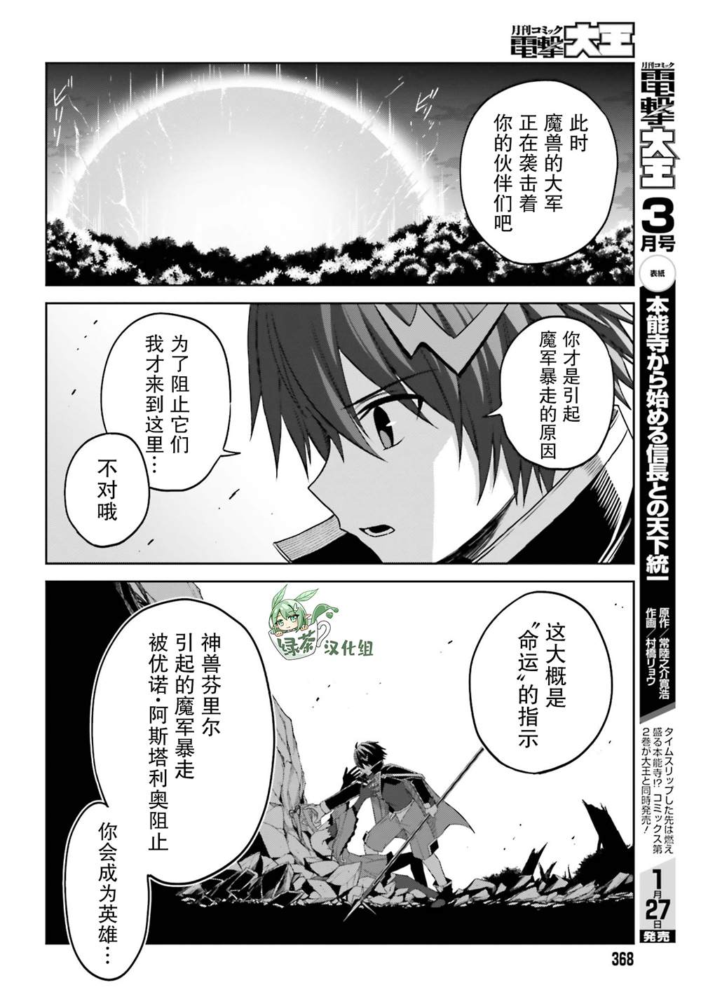 《我想将真正的实力隐藏到极限》漫画最新章节第14话免费下拉式在线观看章节第【6】张图片