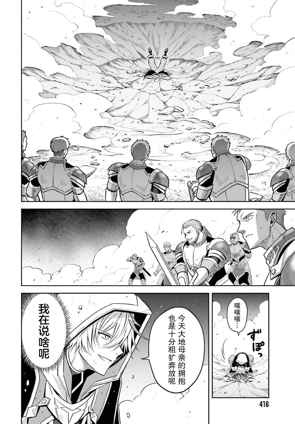 《我想将真正的实力隐藏到极限》漫画最新章节第20话免费下拉式在线观看章节第【6】张图片