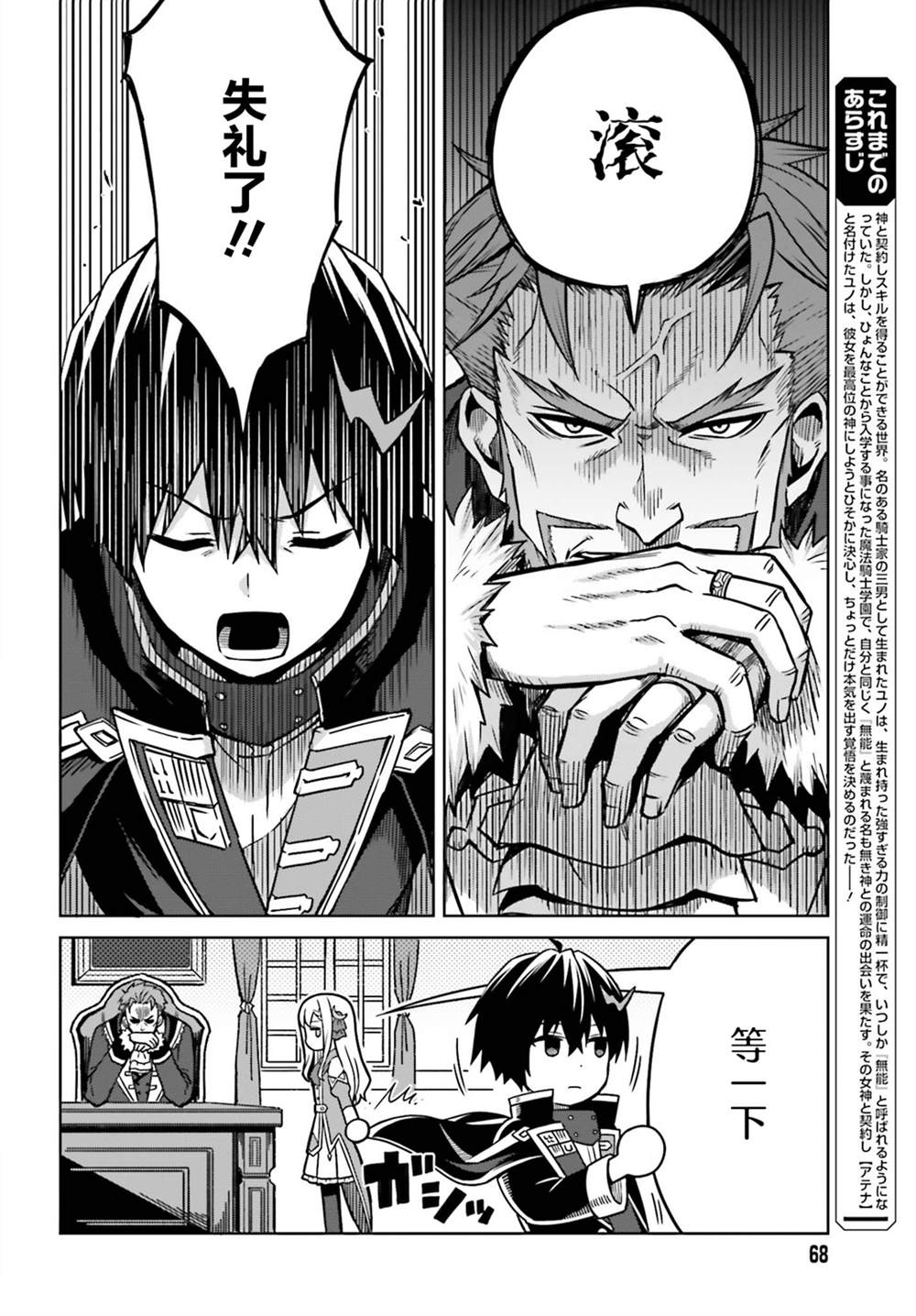 《我想将真正的实力隐藏到极限》漫画最新章节第5话免费下拉式在线观看章节第【2】张图片