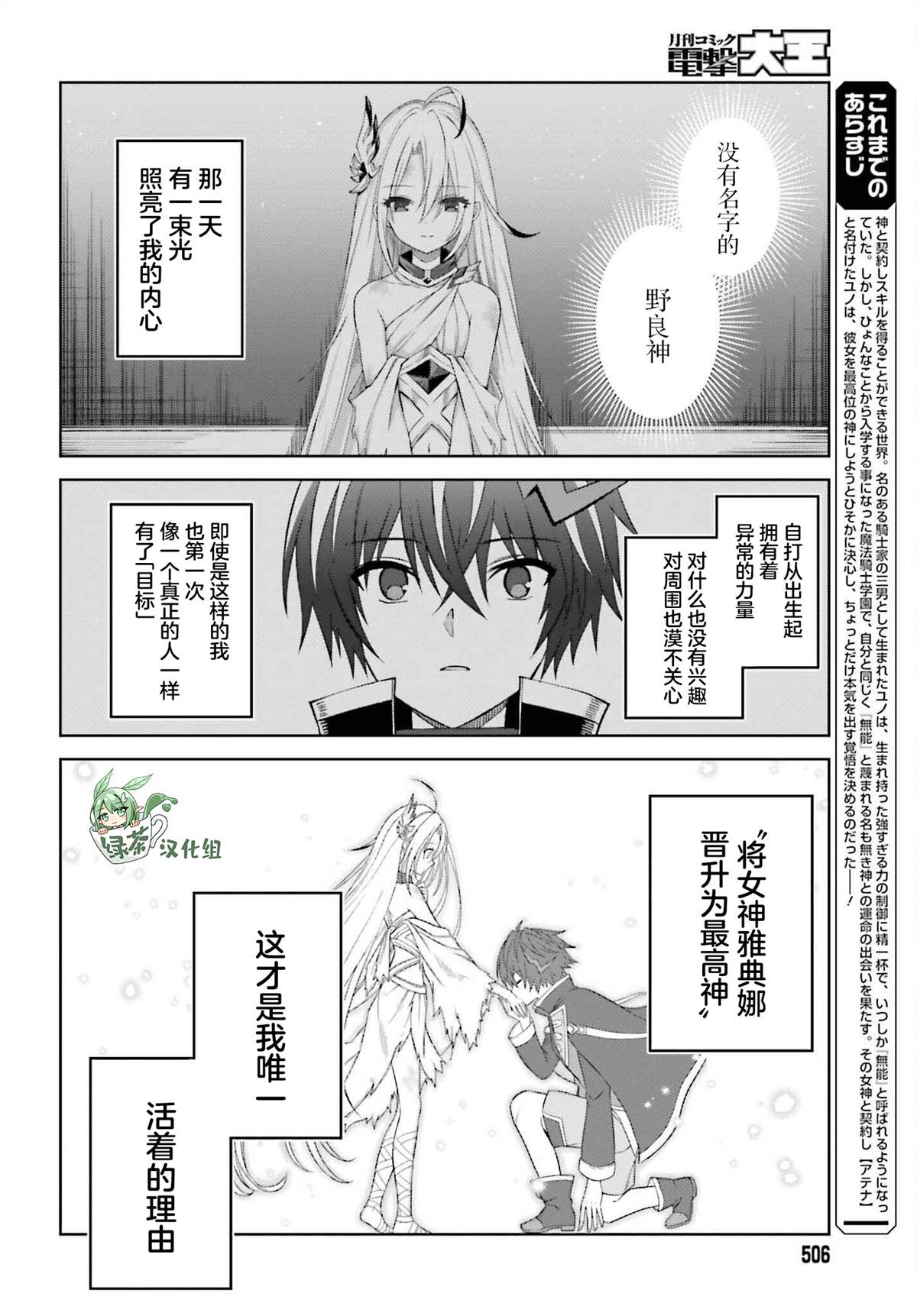 《我想将真正的实力隐藏到极限》漫画最新章节第22话免费下拉式在线观看章节第【2】张图片