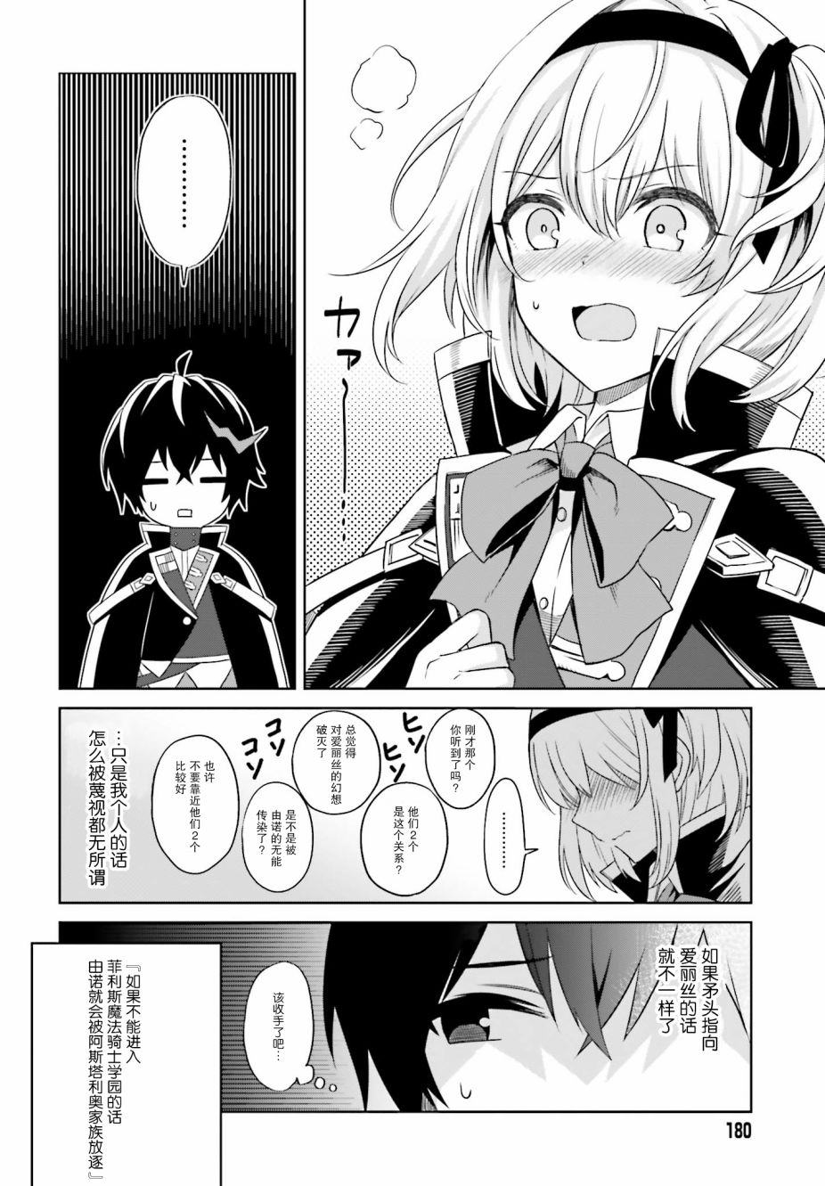 《我想将真正的实力隐藏到极限》漫画最新章节第1话免费下拉式在线观看章节第【10】张图片