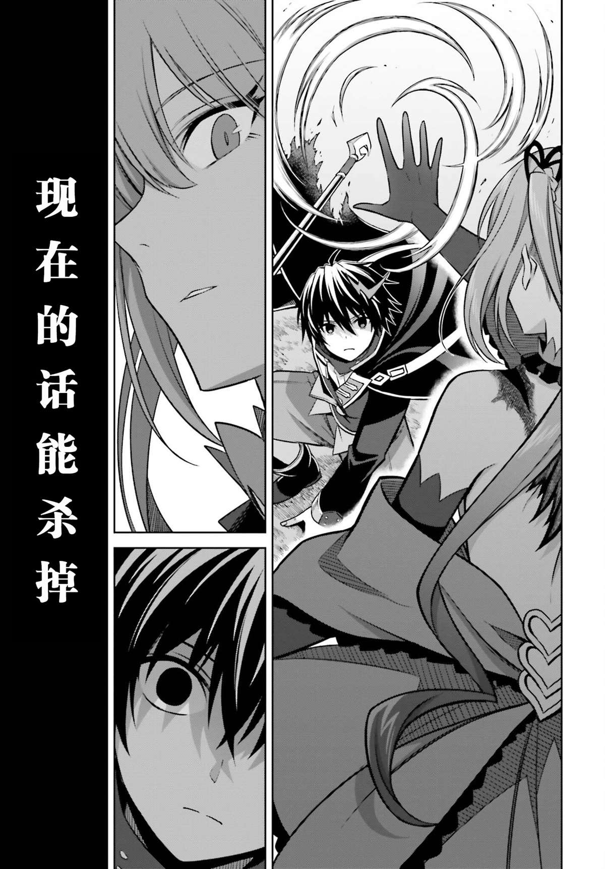 《我想将真正的实力隐藏到极限》漫画最新章节第16话免费下拉式在线观看章节第【11】张图片