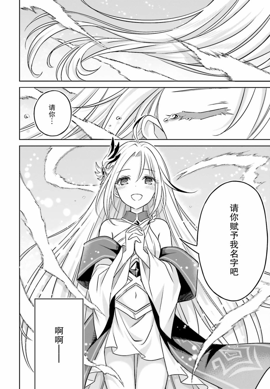 《我想将真正的实力隐藏到极限》漫画最新章节第1话免费下拉式在线观看章节第【36】张图片