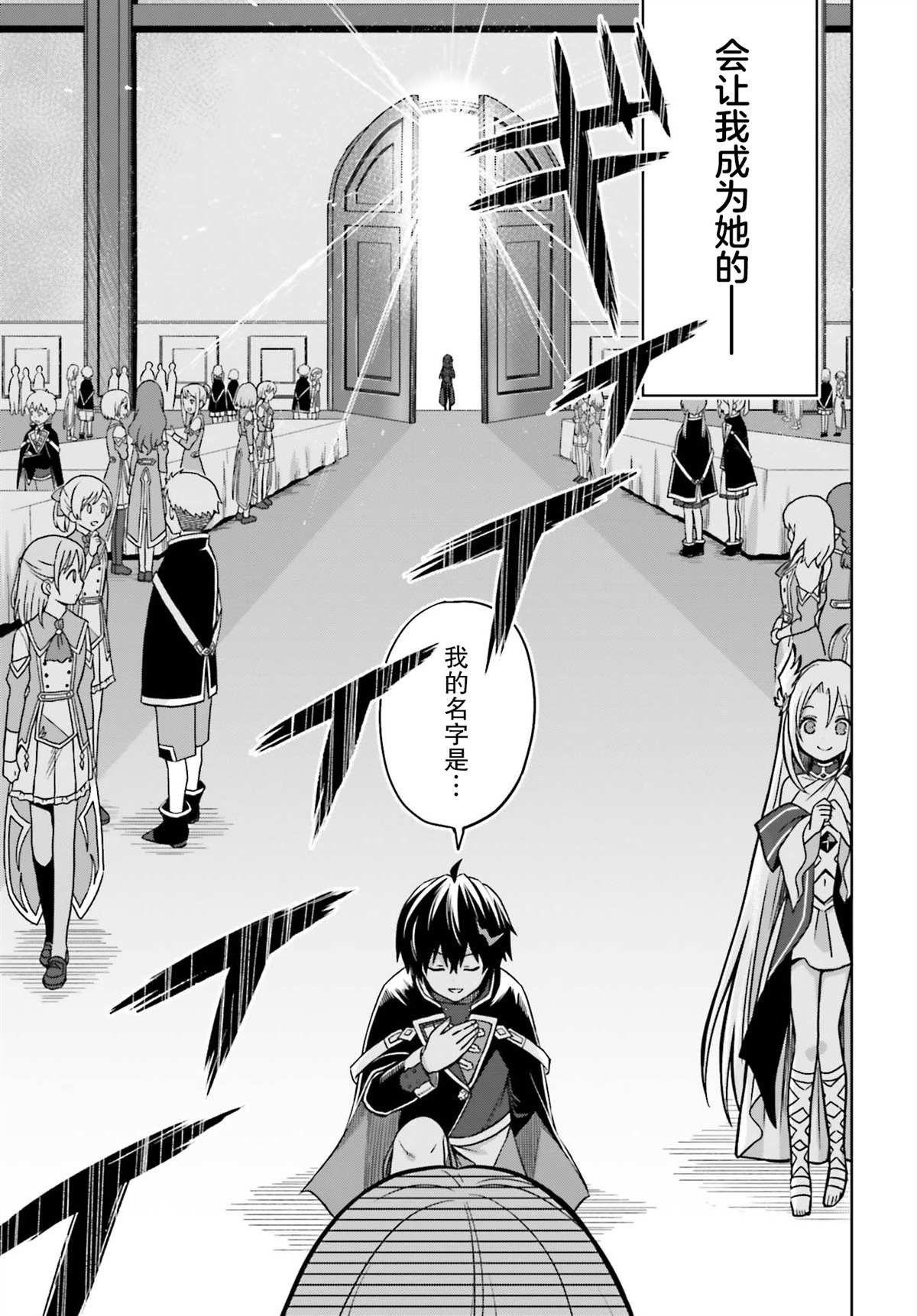 《我想将真正的实力隐藏到极限》漫画最新章节第4话免费下拉式在线观看章节第【11】张图片