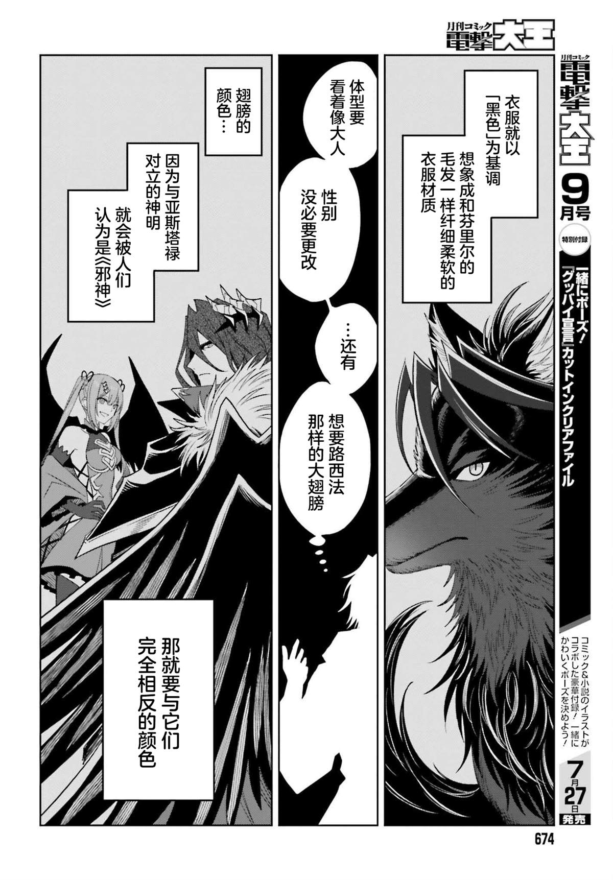 《我想将真正的实力隐藏到极限》漫画最新章节第19话免费下拉式在线观看章节第【24】张图片