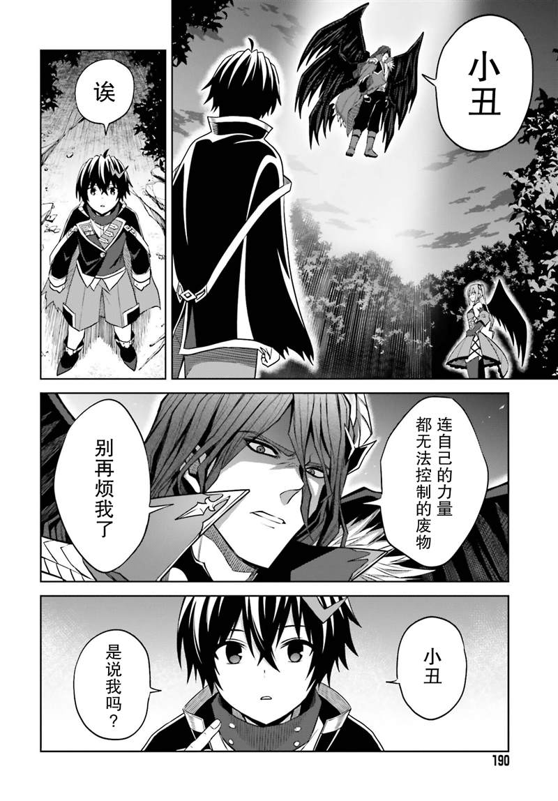 《我想将真正的实力隐藏到极限》漫画最新章节第17话免费下拉式在线观看章节第【8】张图片