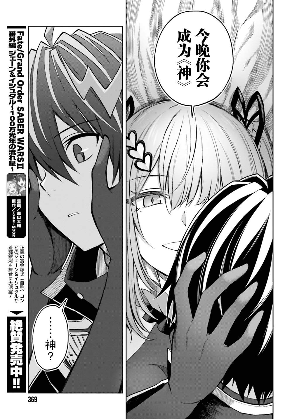 《我想将真正的实力隐藏到极限》漫画最新章节第14话免费下拉式在线观看章节第【7】张图片