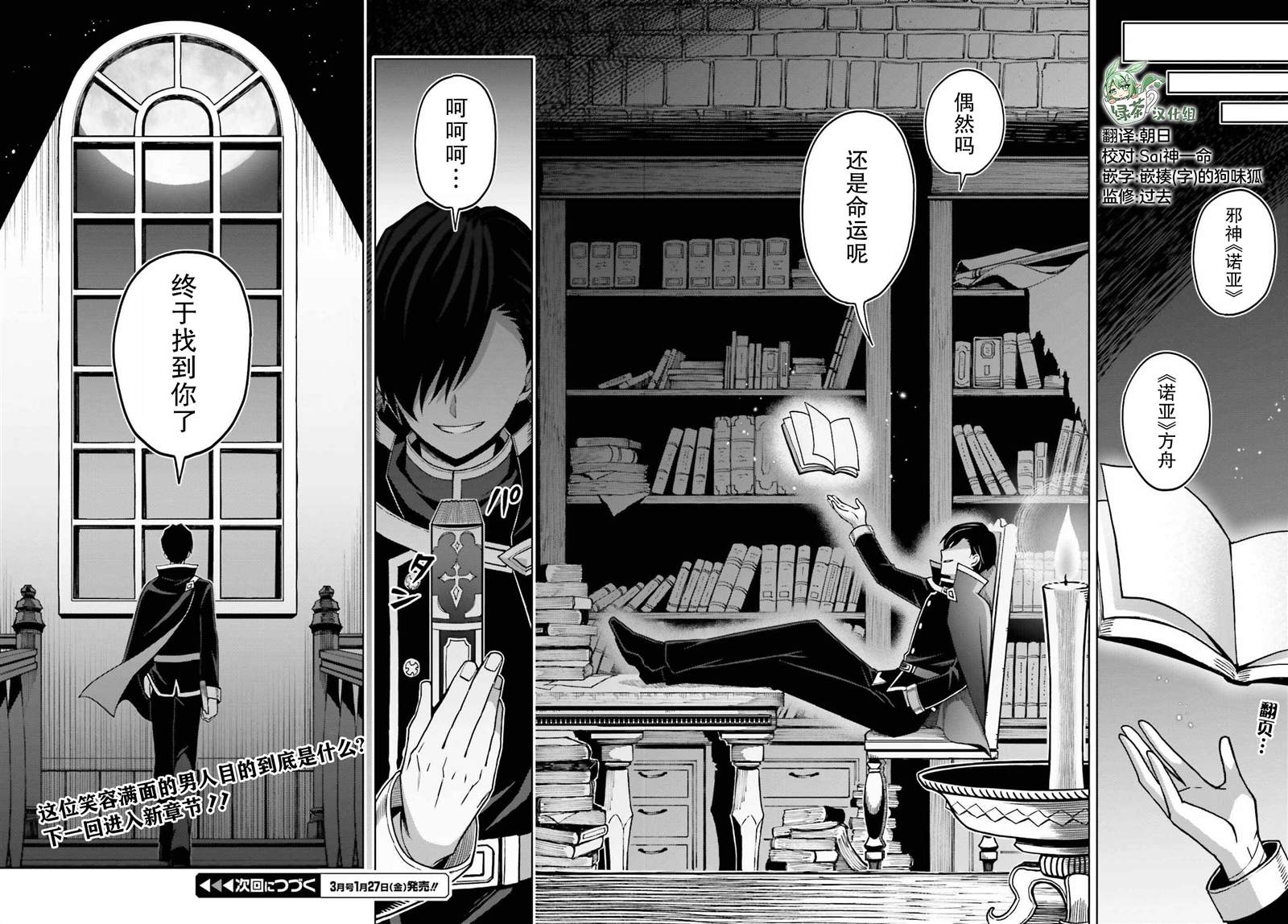 《我想将真正的实力隐藏到极限》漫画最新章节第22话免费下拉式在线观看章节第【33】张图片