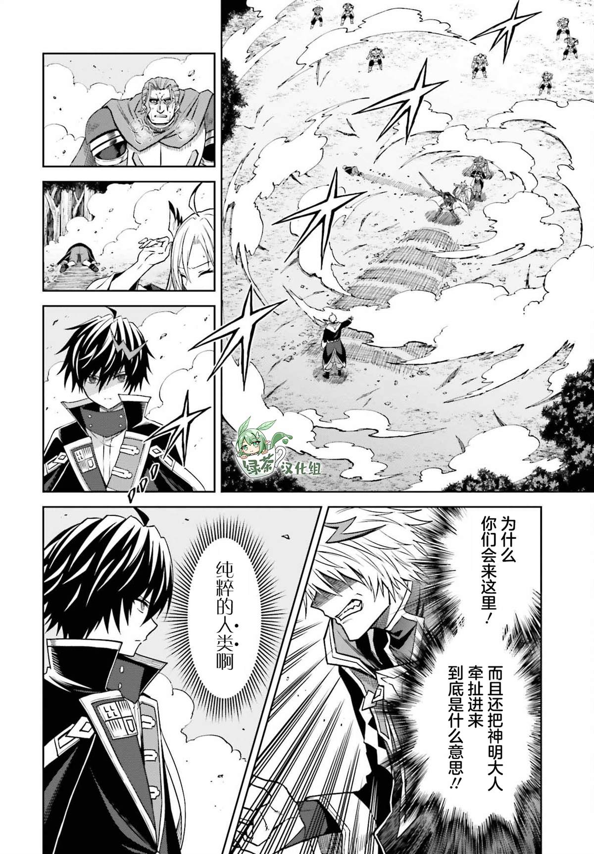《我想将真正的实力隐藏到极限》漫画最新章节第22话免费下拉式在线观看章节第【6】张图片