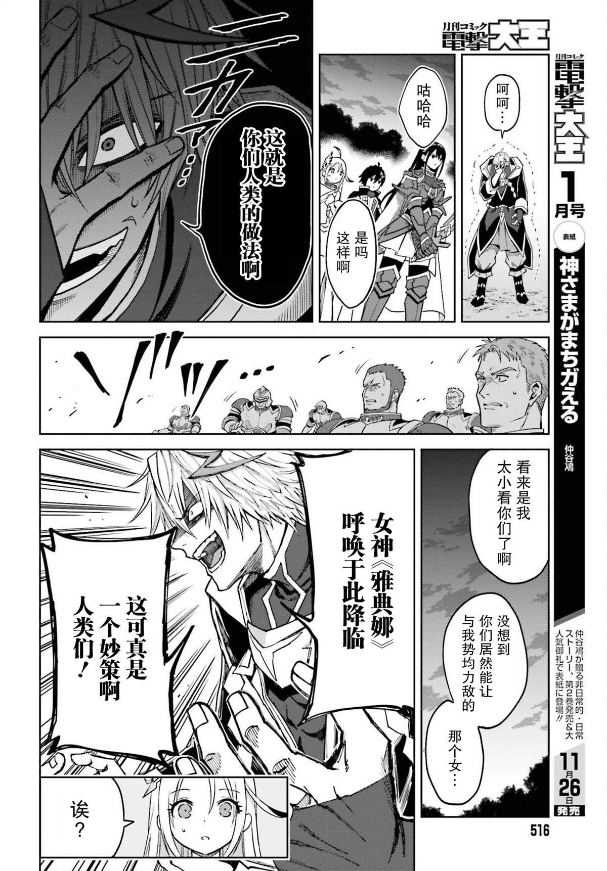 《我想将真正的实力隐藏到极限》漫画最新章节第22话免费下拉式在线观看章节第【12】张图片