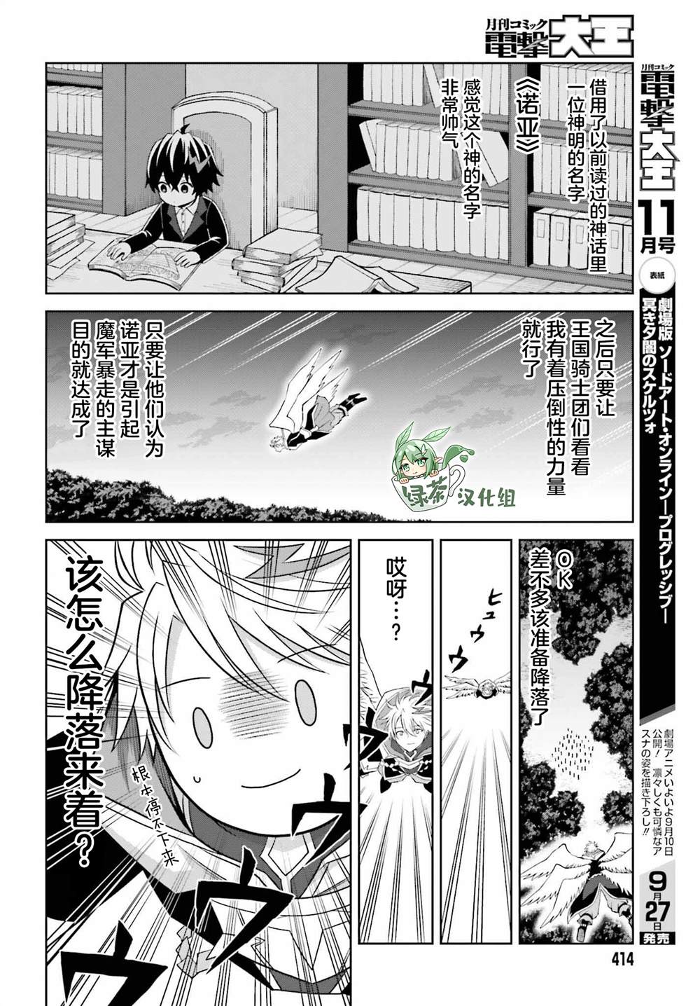 《我想将真正的实力隐藏到极限》漫画最新章节第20话免费下拉式在线观看章节第【4】张图片