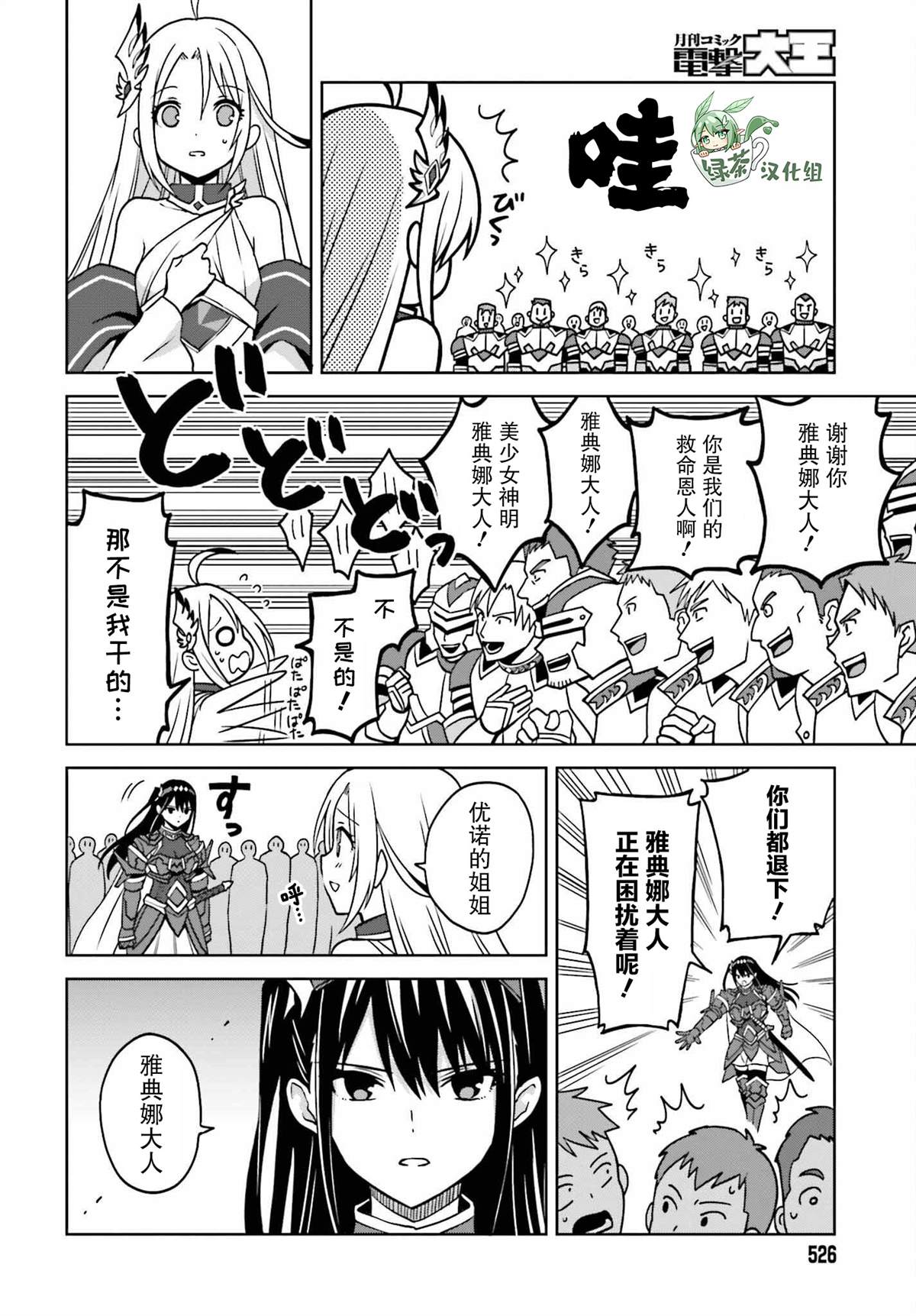 《我想将真正的实力隐藏到极限》漫画最新章节第22话免费下拉式在线观看章节第【21】张图片