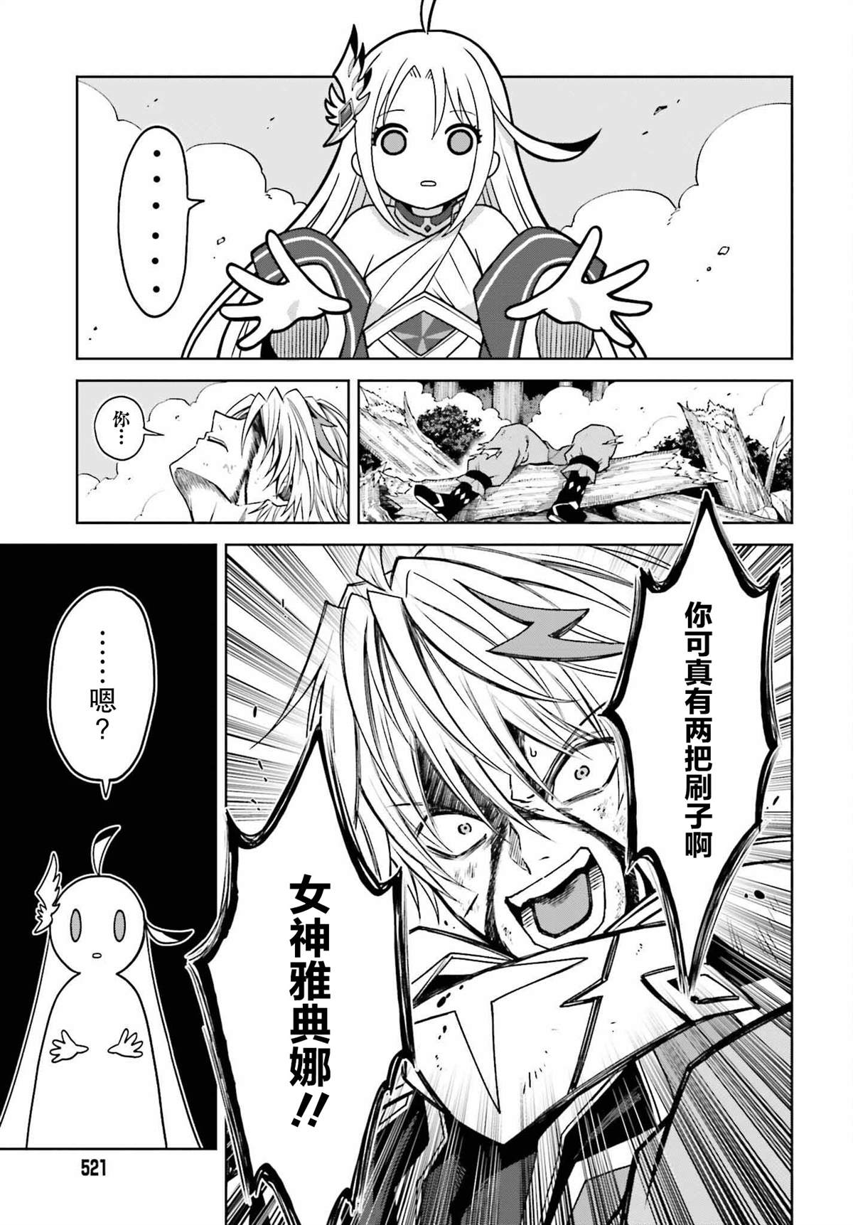 《我想将真正的实力隐藏到极限》漫画最新章节第22话免费下拉式在线观看章节第【16】张图片