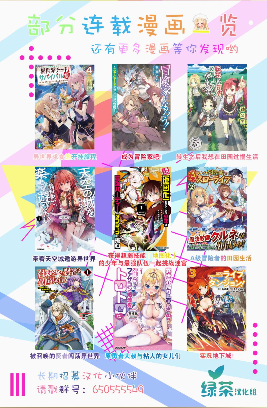 《我想将真正的实力隐藏到极限》漫画最新章节第3话免费下拉式在线观看章节第【31】张图片