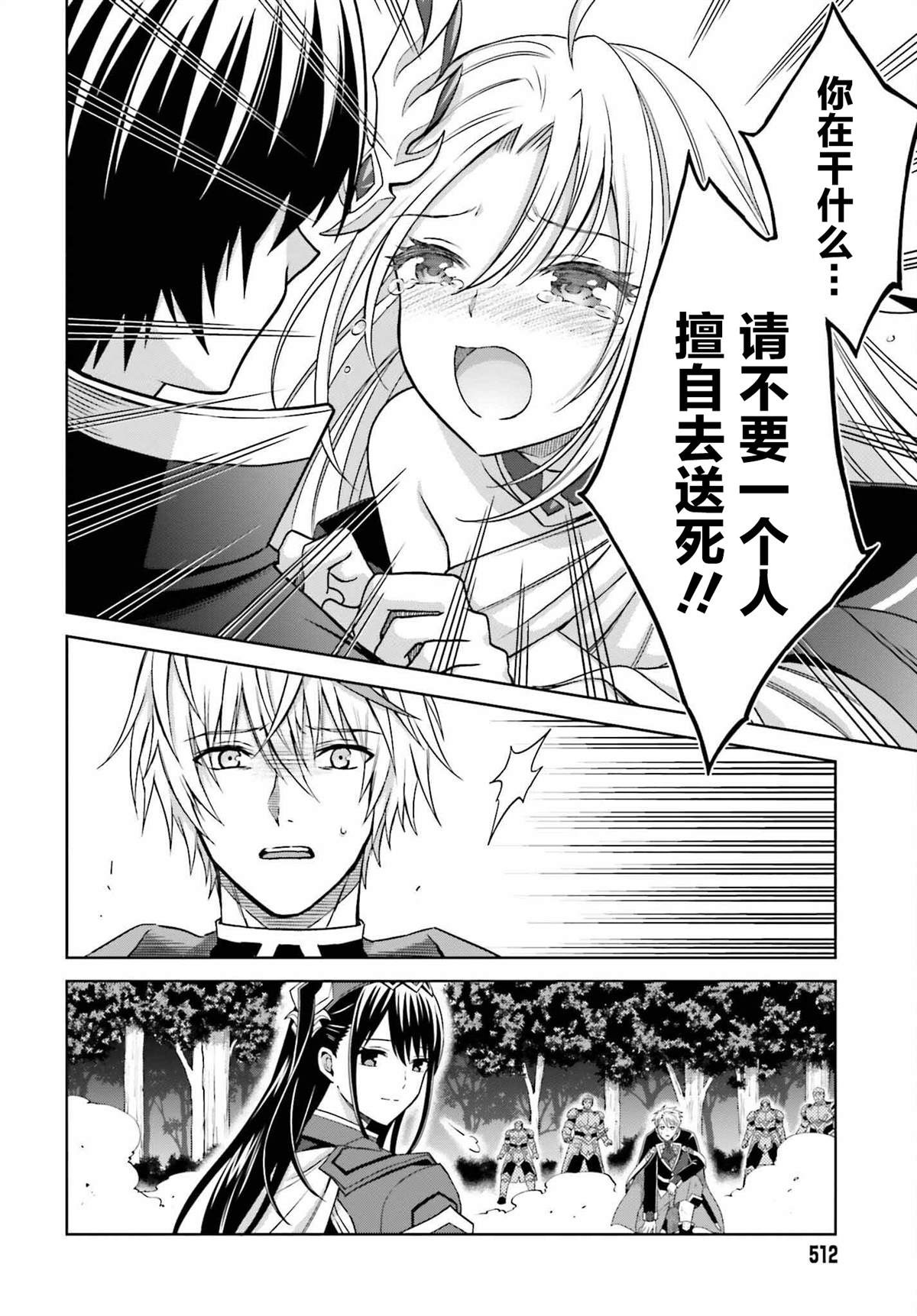 《我想将真正的实力隐藏到极限》漫画最新章节第22话免费下拉式在线观看章节第【8】张图片