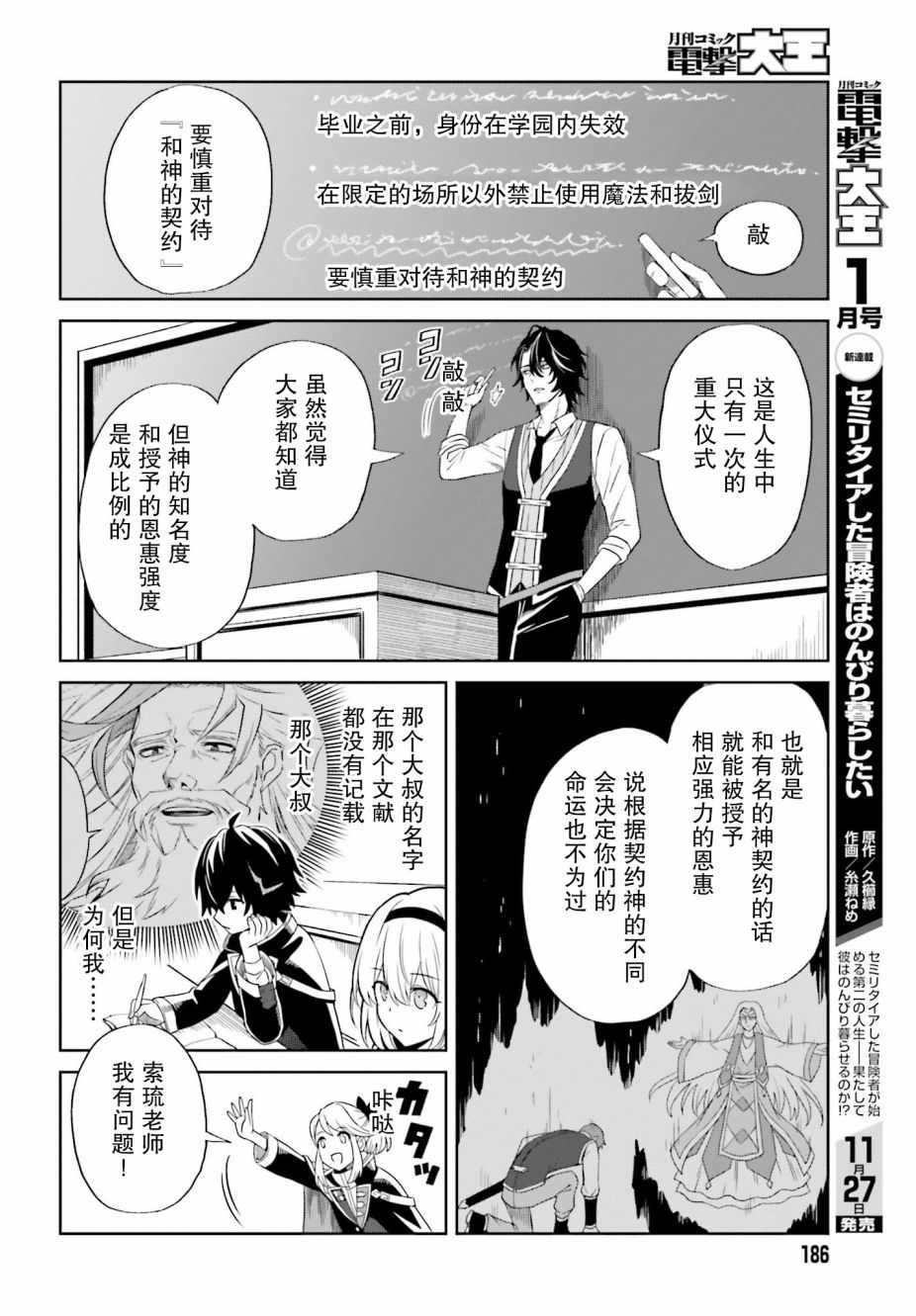 《我想将真正的实力隐藏到极限》漫画最新章节第1话免费下拉式在线观看章节第【16】张图片