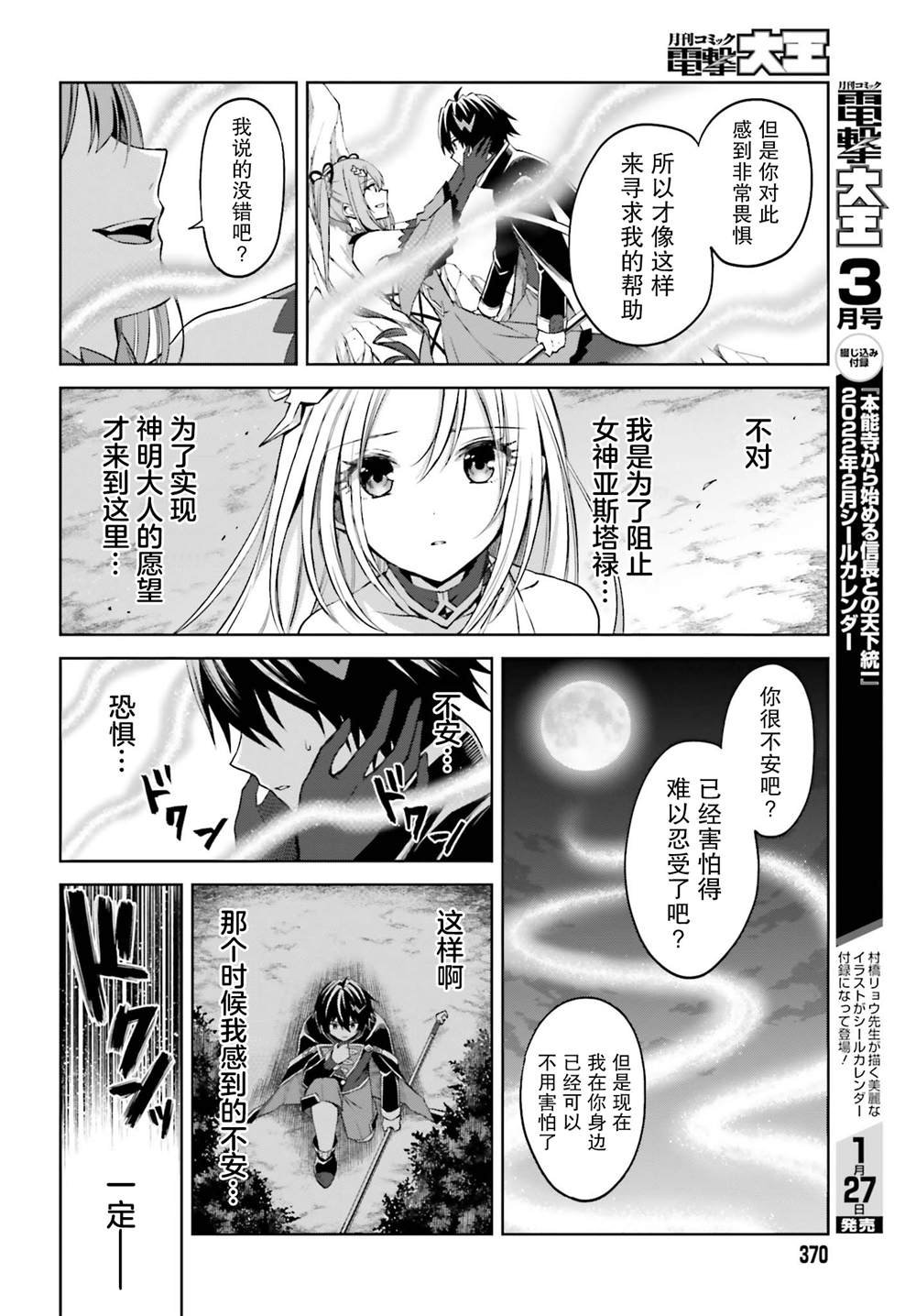 《我想将真正的实力隐藏到极限》漫画最新章节第14话免费下拉式在线观看章节第【8】张图片