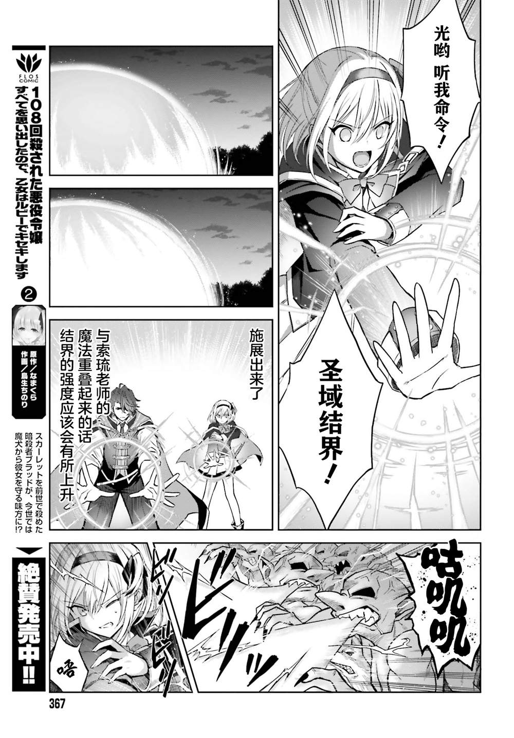 《我想将真正的实力隐藏到极限》漫画最新章节第14话免费下拉式在线观看章节第【5】张图片