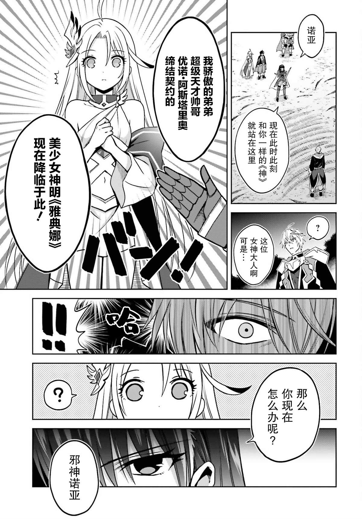 《我想将真正的实力隐藏到极限》漫画最新章节第22话免费下拉式在线观看章节第【11】张图片