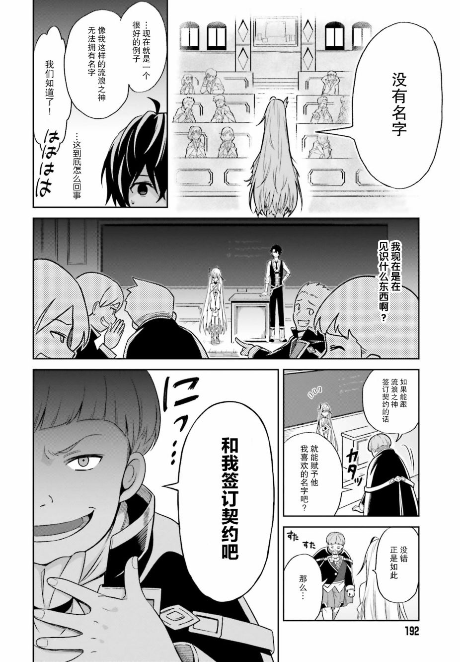 《我想将真正的实力隐藏到极限》漫画最新章节第1话免费下拉式在线观看章节第【22】张图片