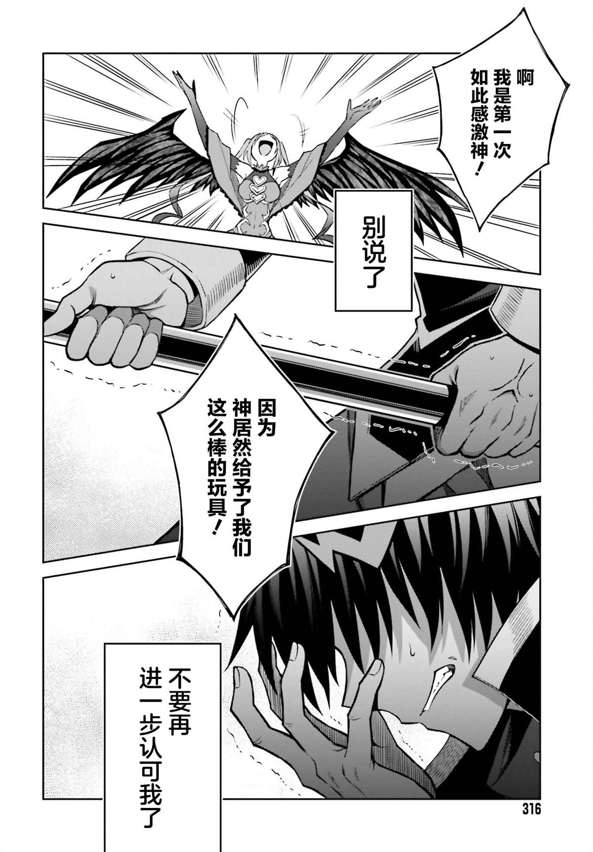 《我想将真正的实力隐藏到极限》漫画最新章节第16话免费下拉式在线观看章节第【21】张图片