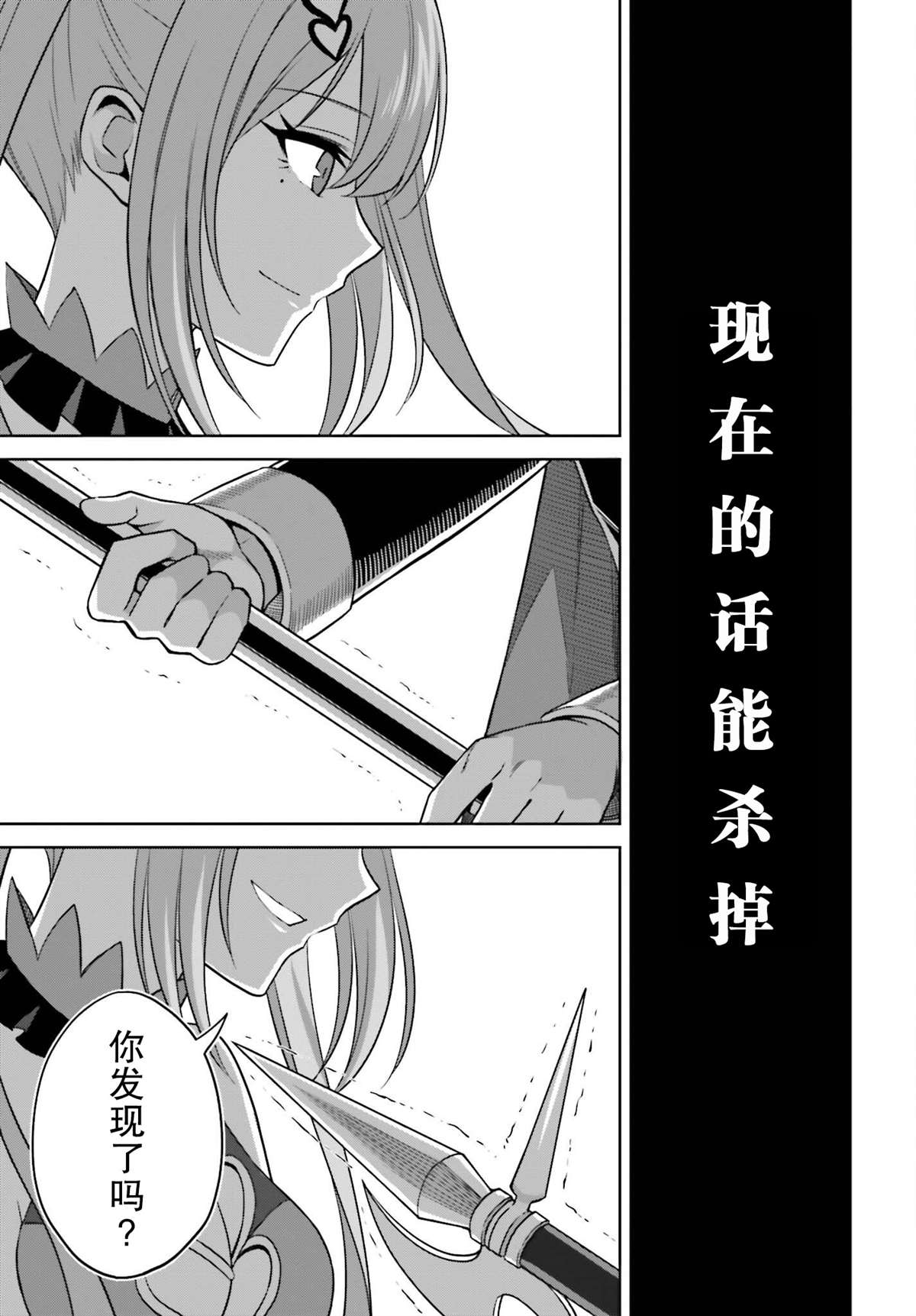 《我想将真正的实力隐藏到极限》漫画最新章节第16话免费下拉式在线观看章节第【13】张图片