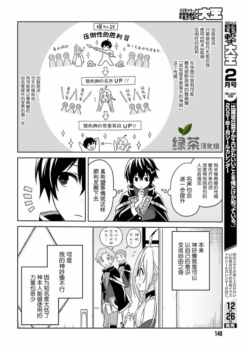 《我想将真正的实力隐藏到极限》漫画最新章节第2话免费下拉式在线观看章节第【8】张图片