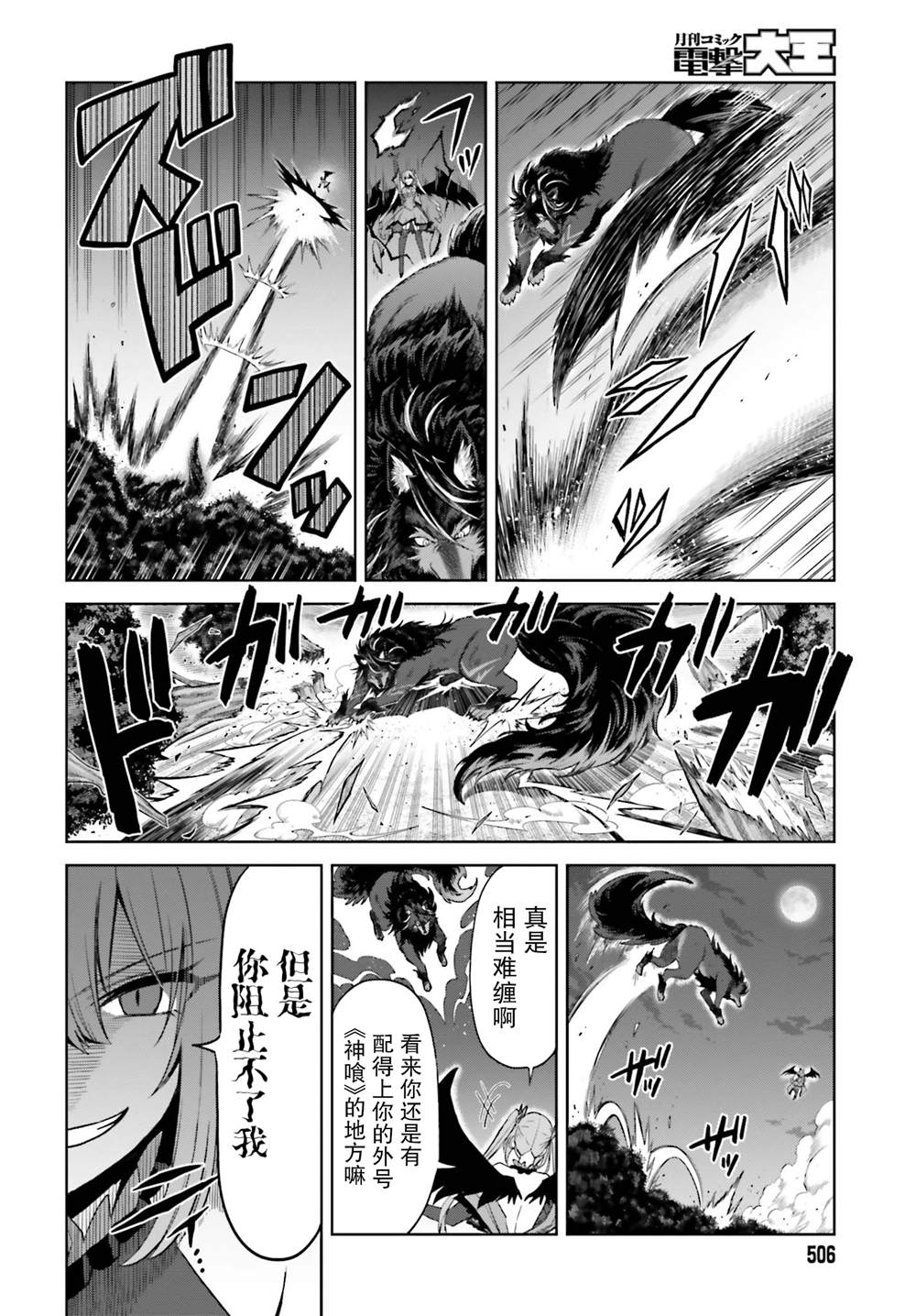 《我想将真正的实力隐藏到极限》漫画最新章节第12话免费下拉式在线观看章节第【13】张图片