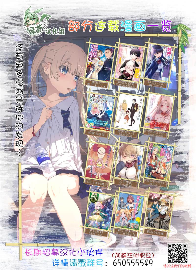 《我想将真正的实力隐藏到极限》漫画最新章节第17话免费下拉式在线观看章节第【33】张图片