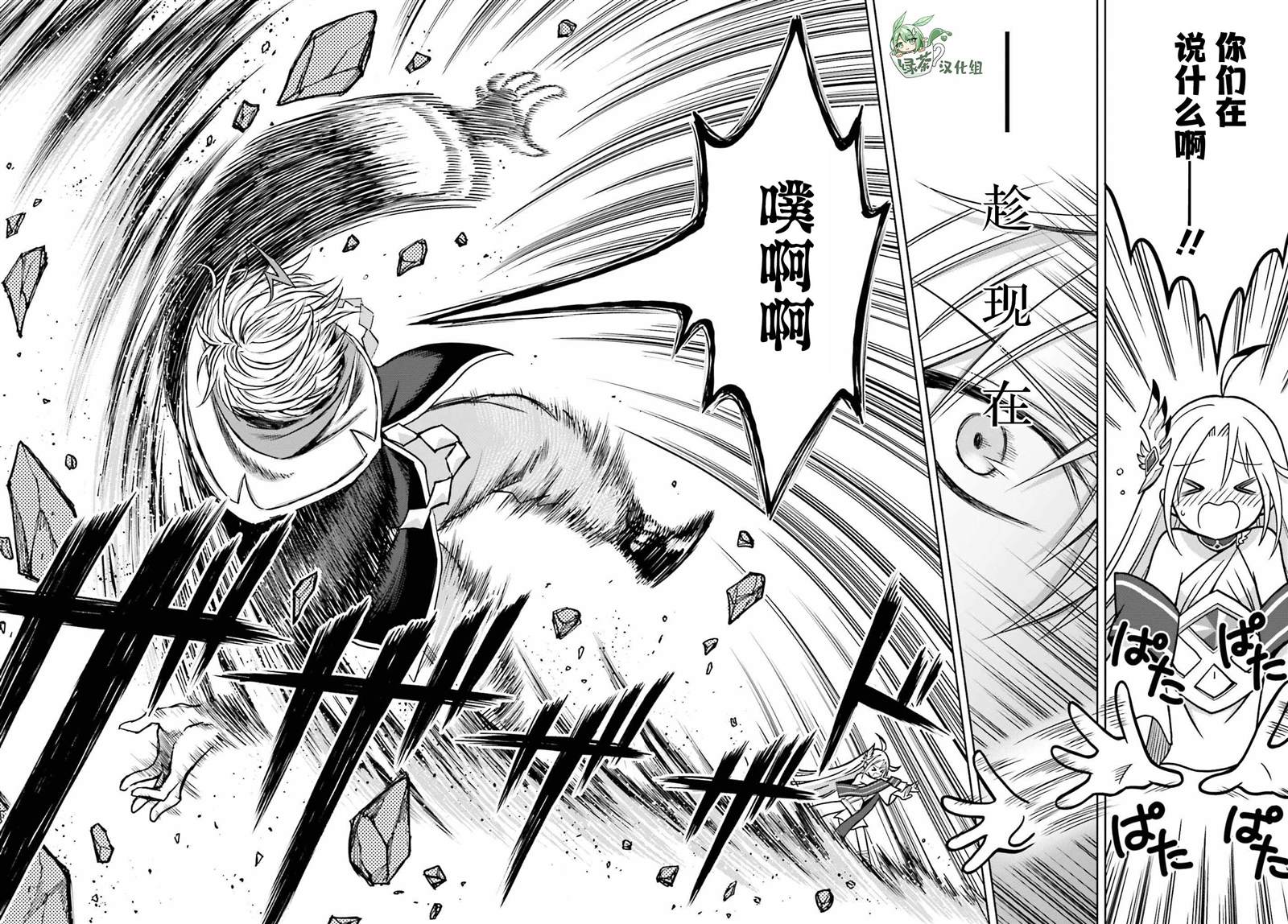 《我想将真正的实力隐藏到极限》漫画最新章节第22话免费下拉式在线观看章节第【14】张图片