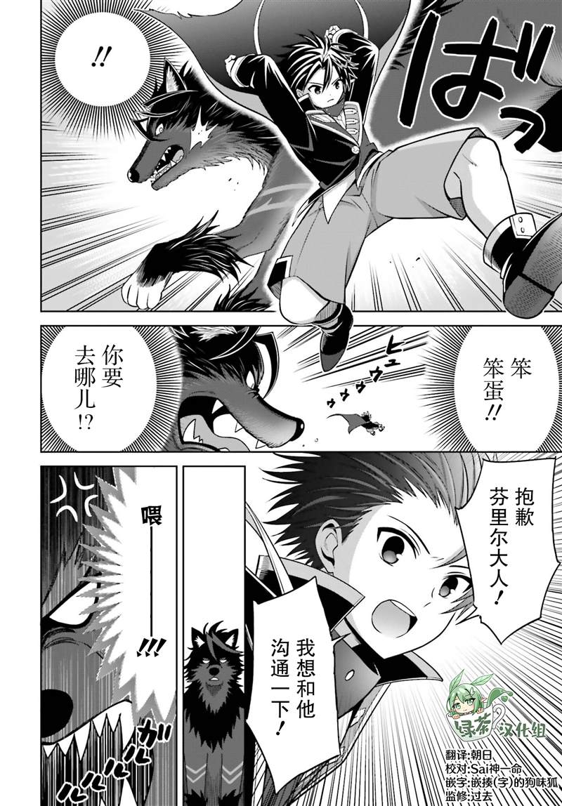 《我想将真正的实力隐藏到极限》漫画最新章节第17话免费下拉式在线观看章节第【4】张图片