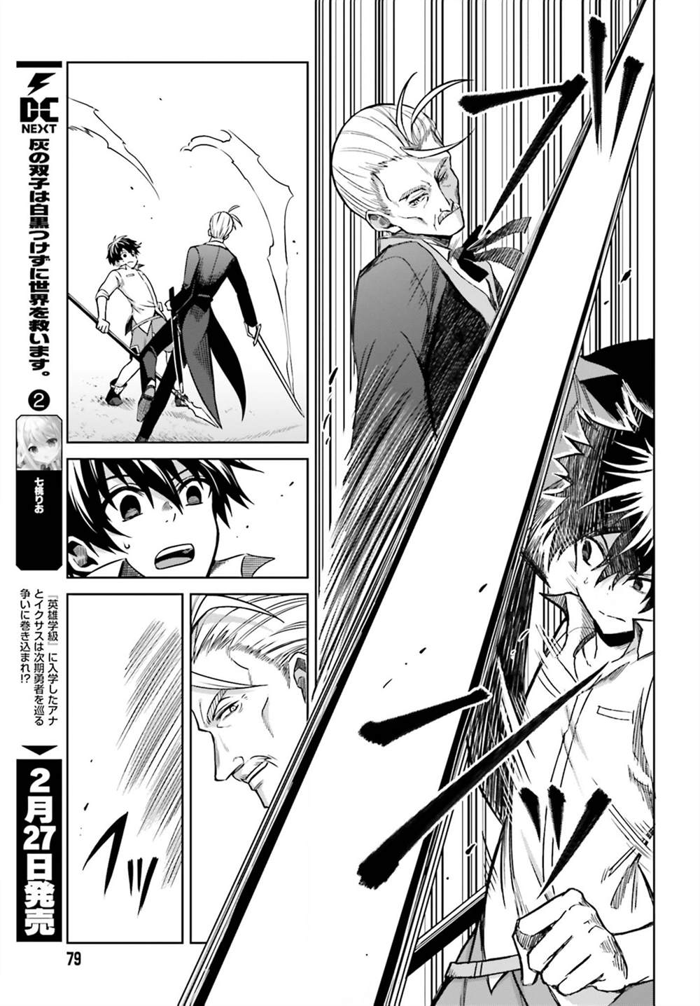 《我想将真正的实力隐藏到极限》漫画最新章节第5话免费下拉式在线观看章节第【13】张图片