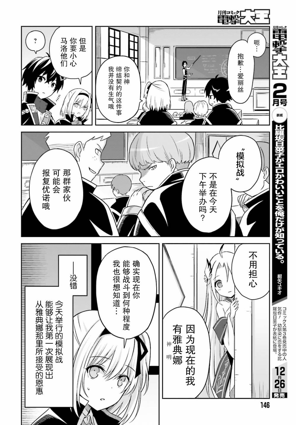 《我想将真正的实力隐藏到极限》漫画最新章节第2话免费下拉式在线观看章节第【6】张图片