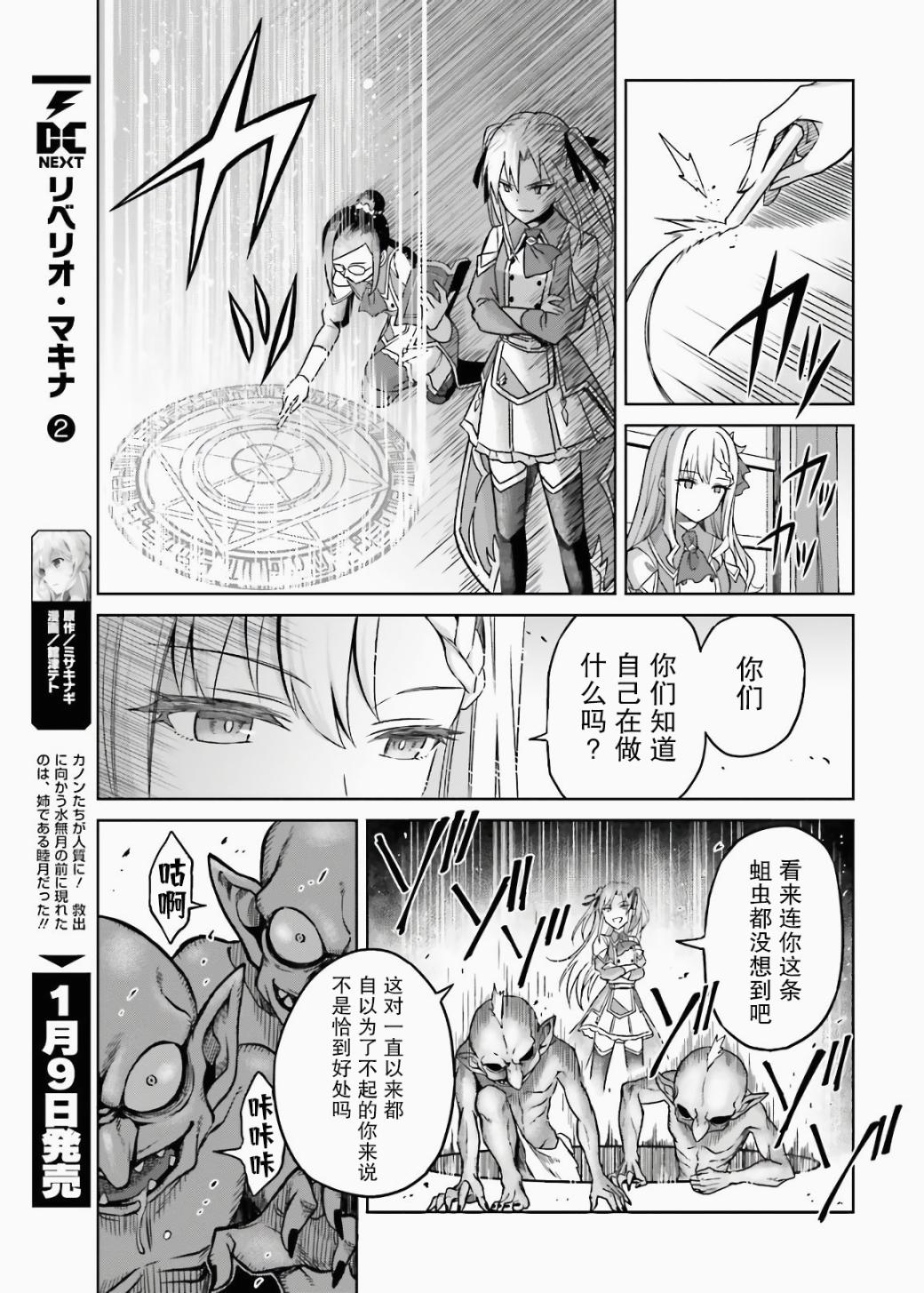 《我想将真正的实力隐藏到极限》漫画最新章节第3话免费下拉式在线观看章节第【19】张图片