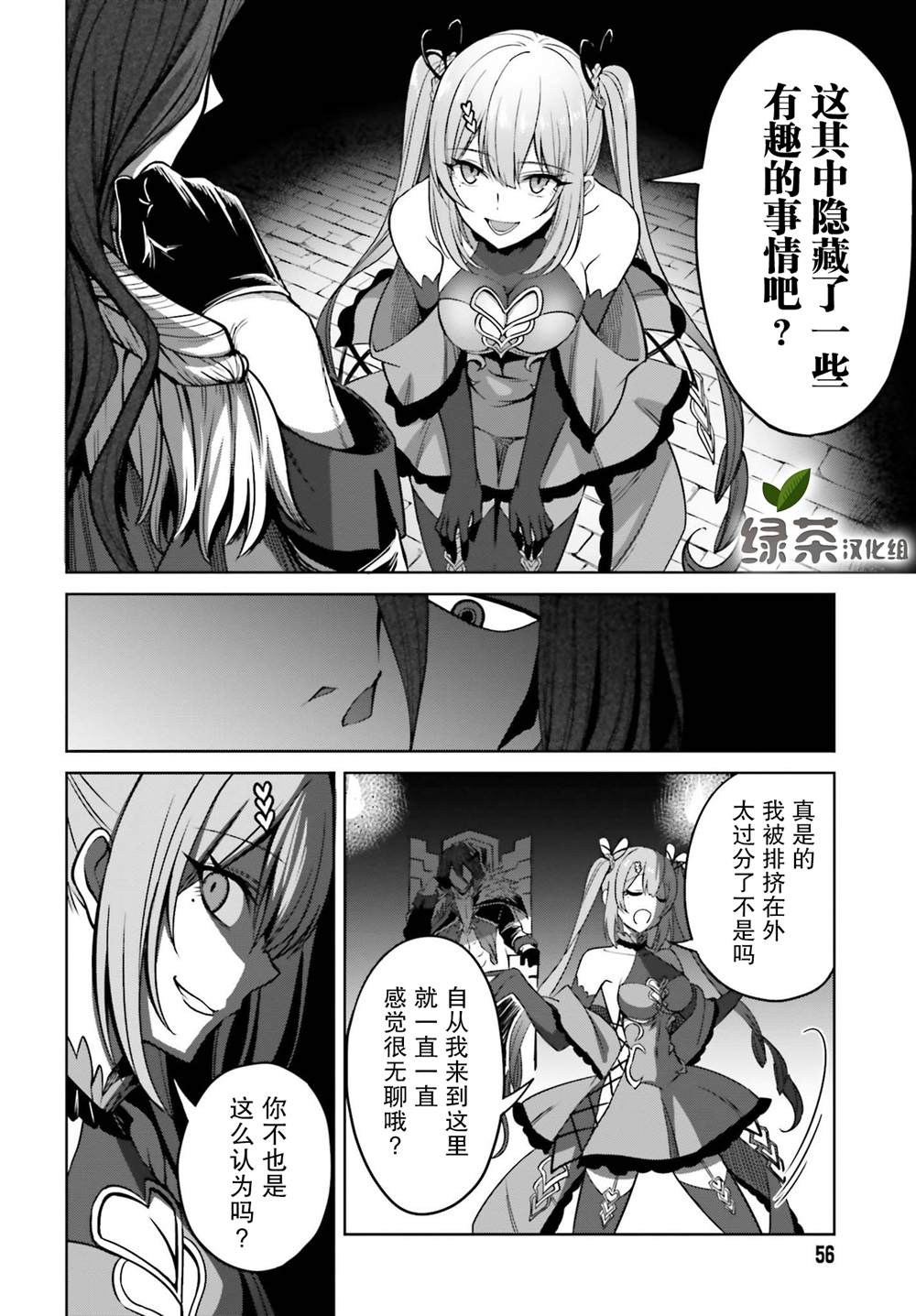 《我想将真正的实力隐藏到极限》漫画最新章节第7话免费下拉式在线观看章节第【24】张图片