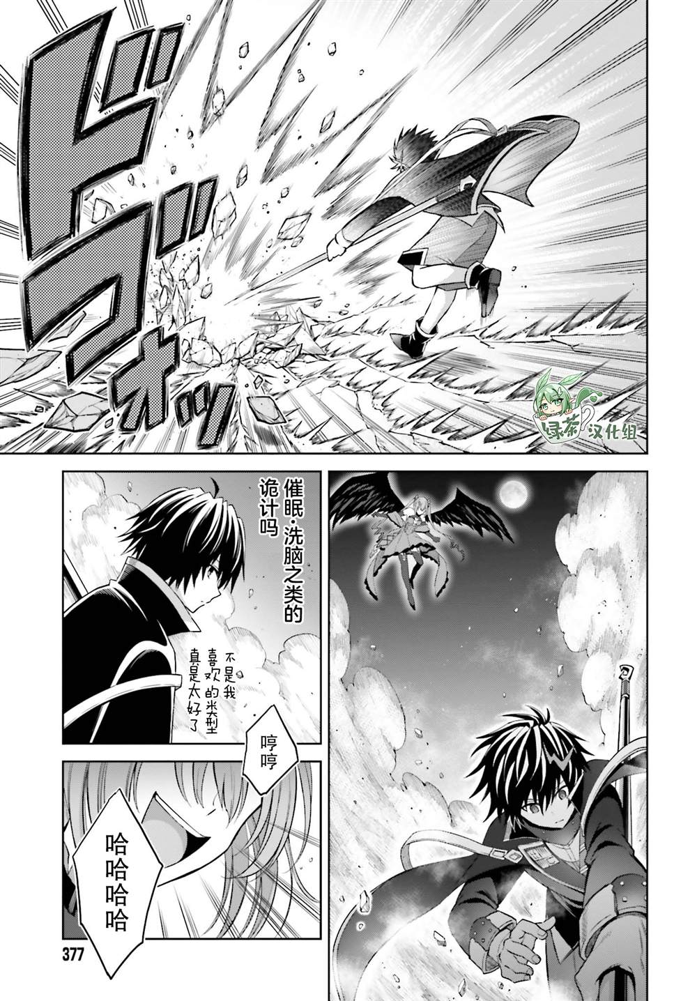 《我想将真正的实力隐藏到极限》漫画最新章节第14话免费下拉式在线观看章节第【15】张图片