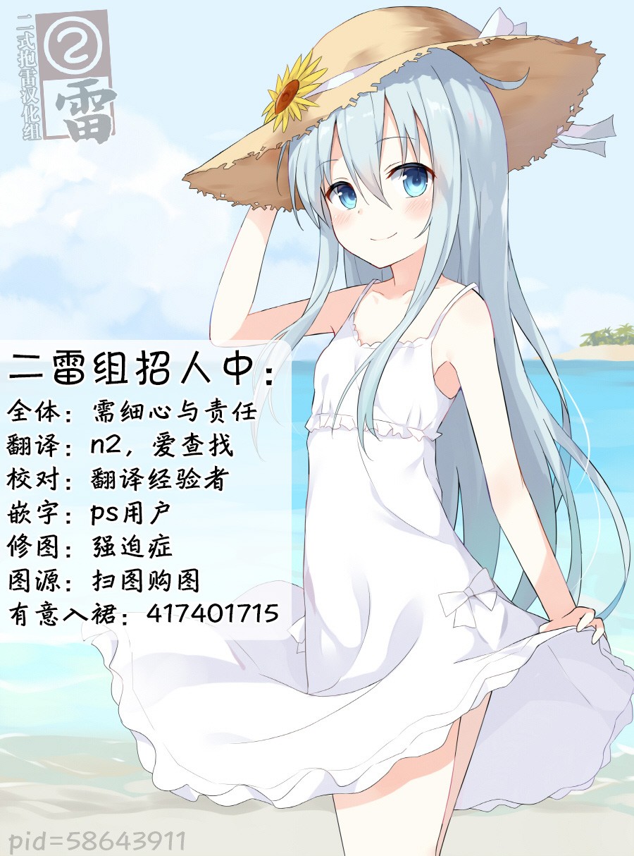 《与岚妻的生活》漫画最新章节第1话免费下拉式在线观看章节第【25】张图片