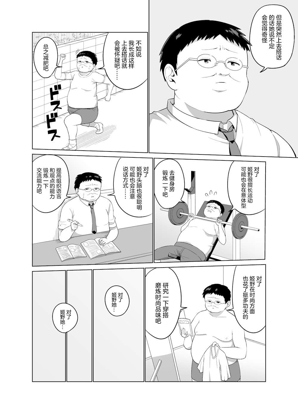 《尝试用迷恋药来做色色的事的故事》漫画最新章节第1话免费下拉式在线观看章节第【3】张图片