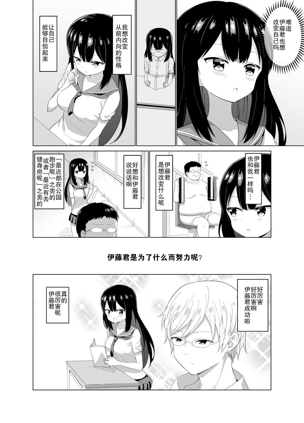 《尝试用迷恋药来做色色的事的故事》漫画最新章节第2话免费下拉式在线观看章节第【3】张图片
