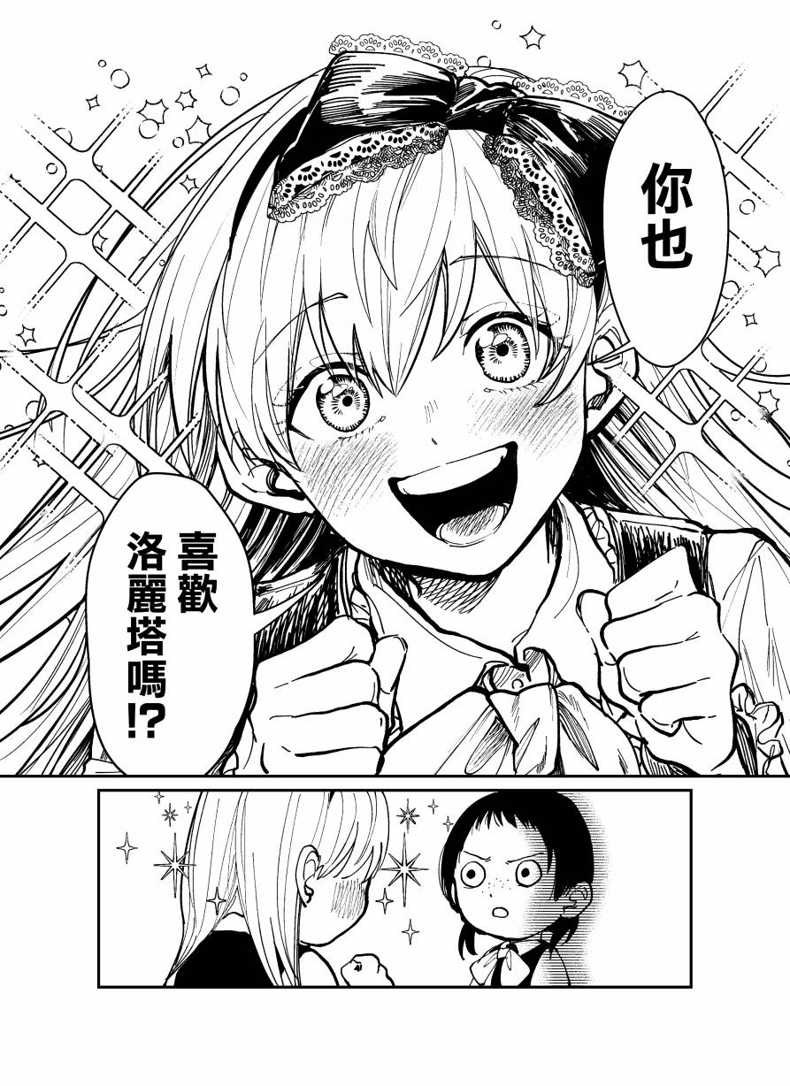 《向著美好向往、伸袖》漫画最新章节第1话免费下拉式在线观看章节第【12】张图片