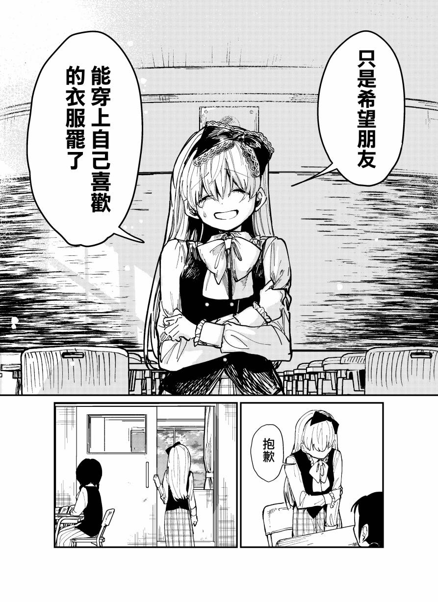 《向著美好向往、伸袖》漫画最新章节第1话免费下拉式在线观看章节第【29】张图片