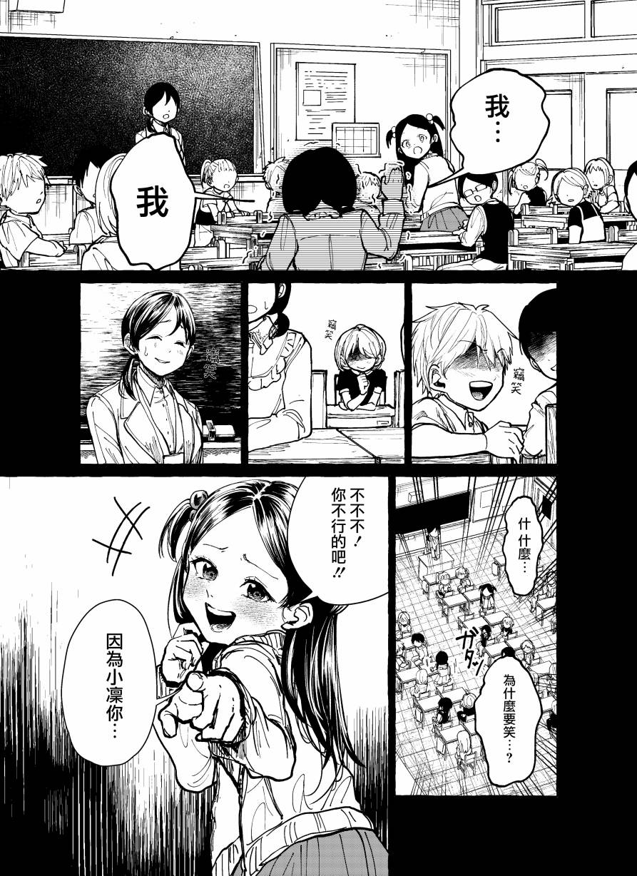 《向著美好向往、伸袖》漫画最新章节第1话免费下拉式在线观看章节第【2】张图片