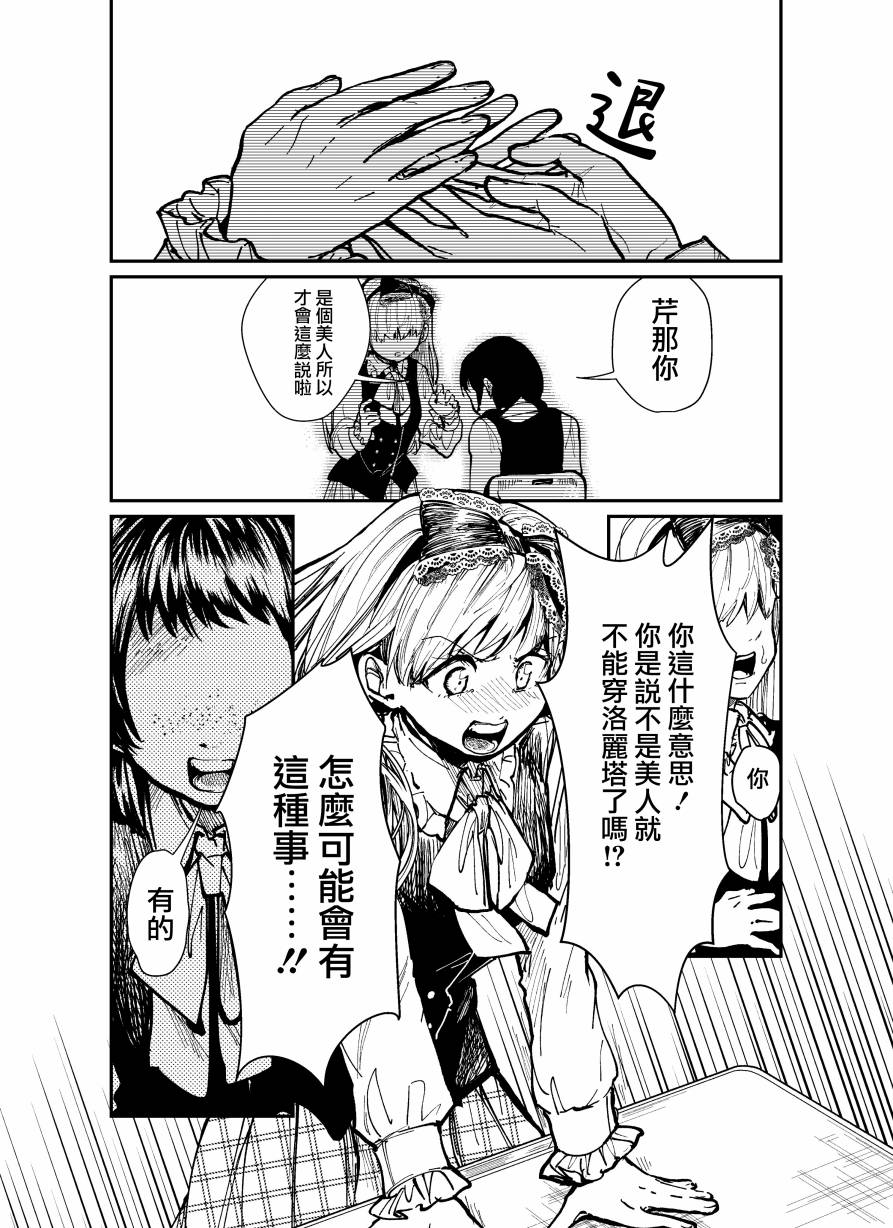 《向著美好向往、伸袖》漫画最新章节第1话免费下拉式在线观看章节第【27】张图片