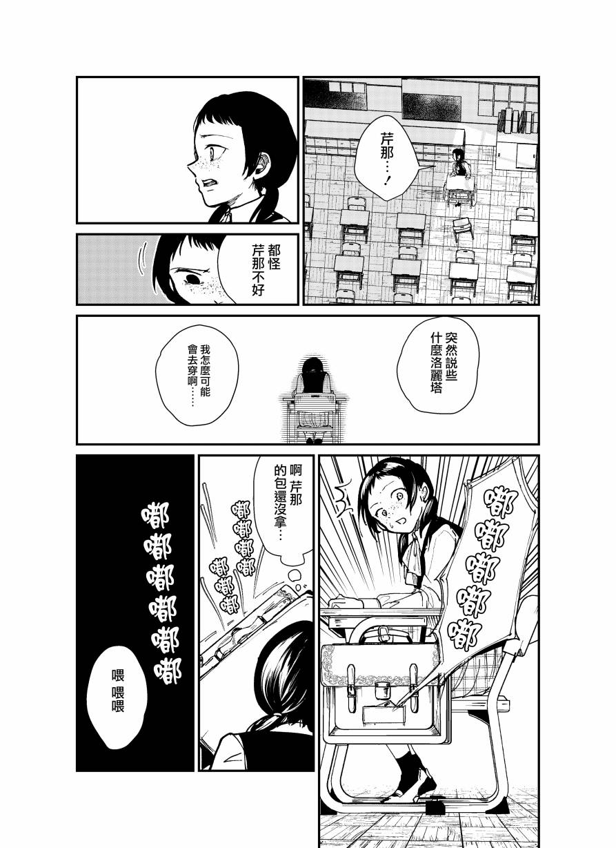 《向著美好向往、伸袖》漫画最新章节第1话免费下拉式在线观看章节第【30】张图片